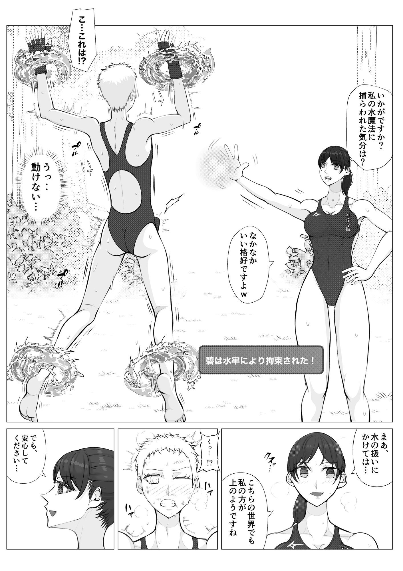 聖神南学院RPG3｜ジュン サンプル画像 2