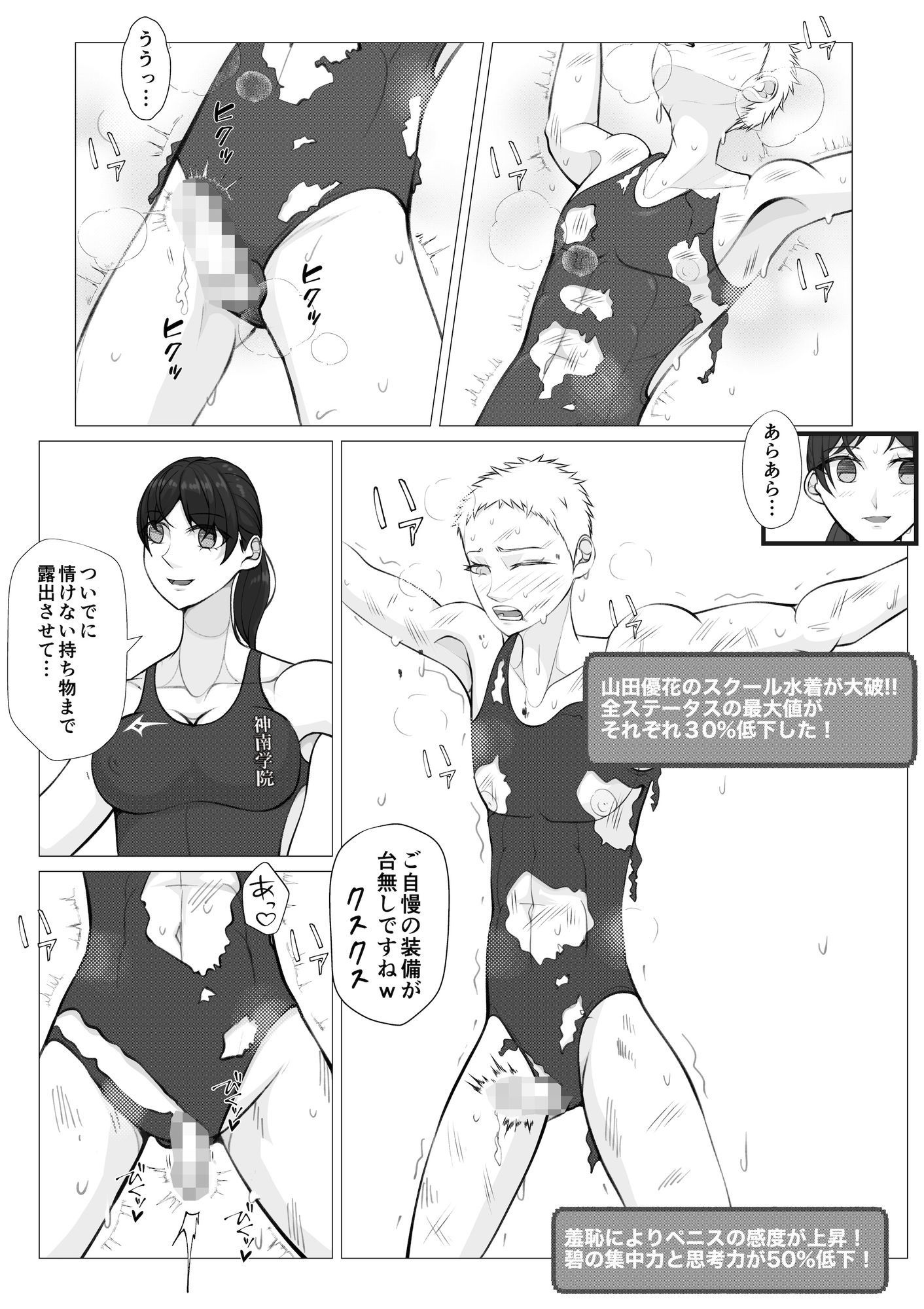 聖神南学院RPG3｜ジュン サンプル画像 3
