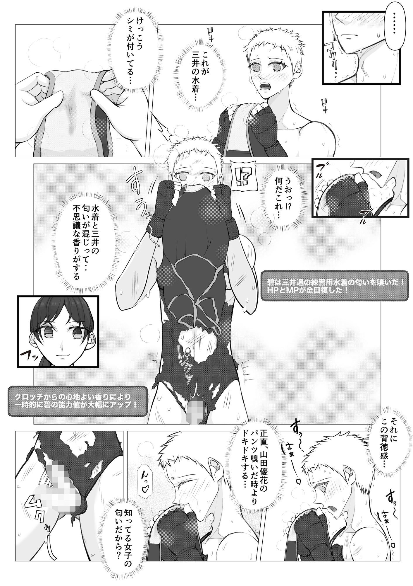 聖神南学院RPG3｜ジュン サンプル画像 4