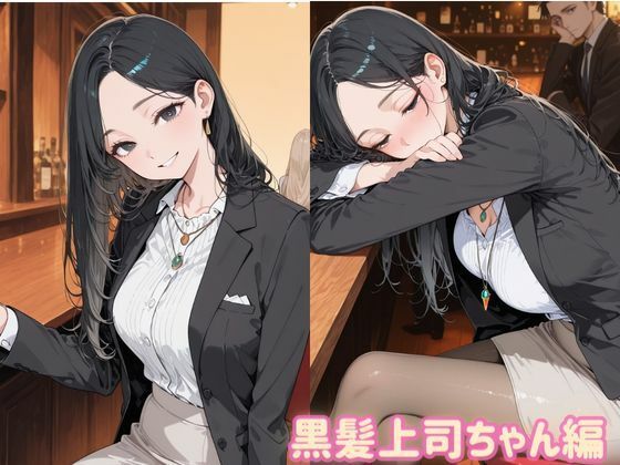 酔いどれOL|Luna(ルナ) サンプル画像 9