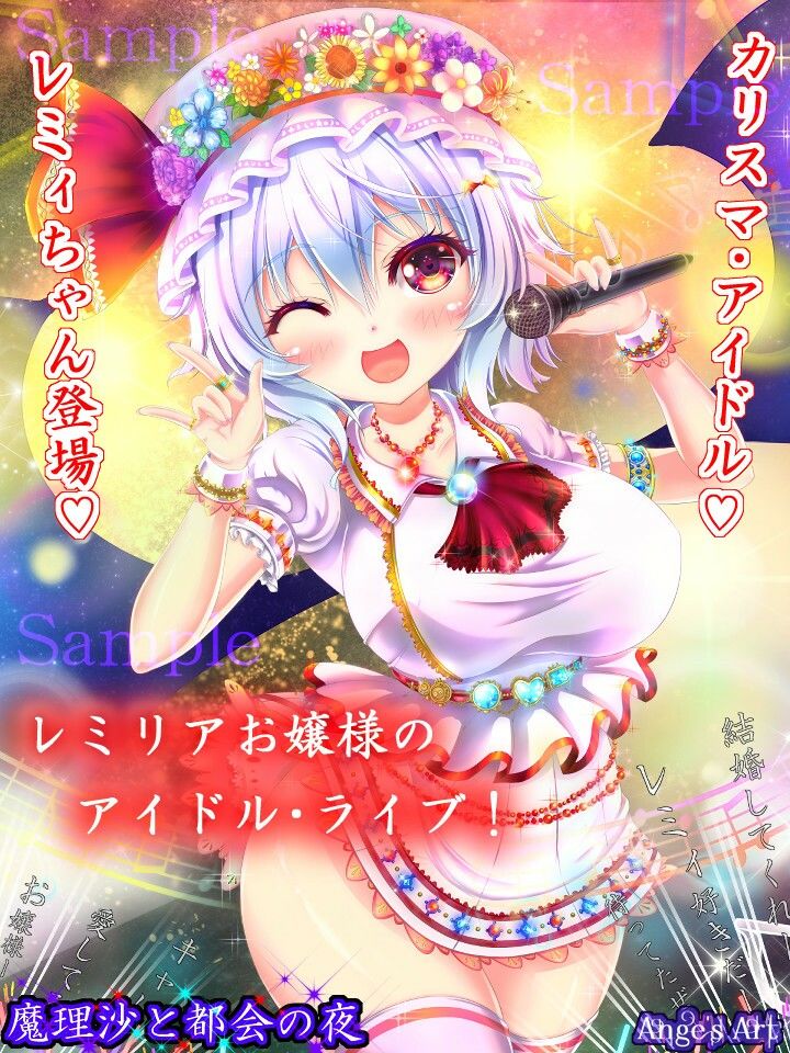 魔理沙と都会の夜A｜アンジェ サンプル画像 2
