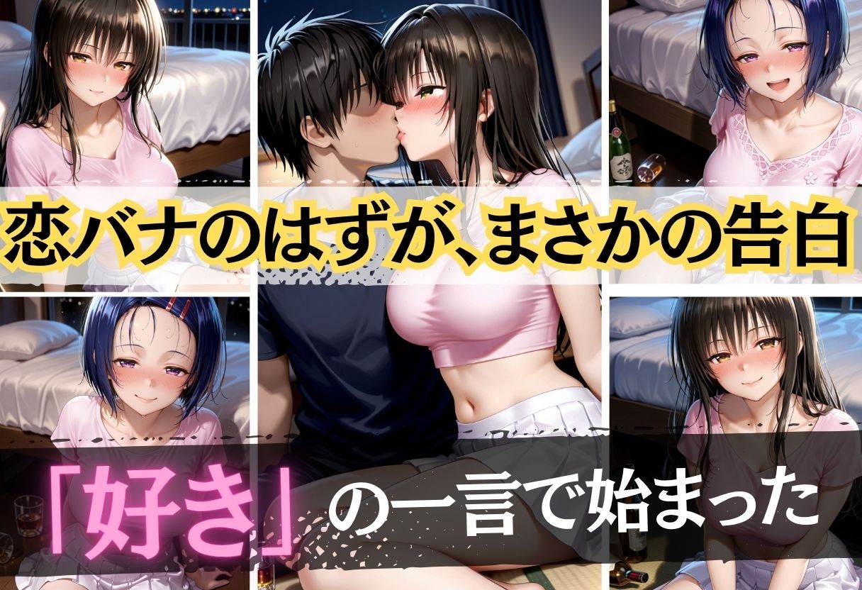 宅呑み ― 終電を忘れた夜|ふわとろ制作所 サンプル画像 2