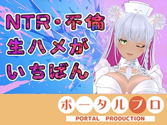 【不倫ごっこアイテム連動】旦那がいない日曜にキスしてハグして好きって言って? 綾川ちゆき|ポータルプロ