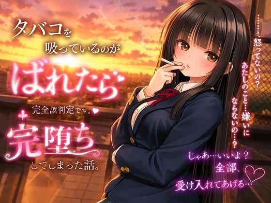 生意気優等生・堕とし調教 〜盗撮ネタに脅されメスになるまで〜｜nasan