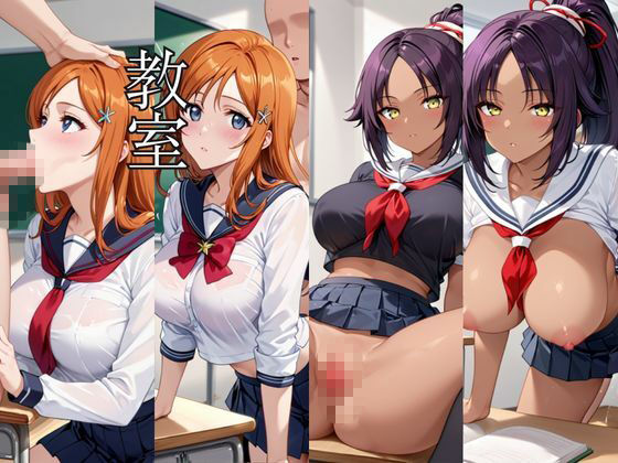 止まった世界で復讐開始。いじめっ子を好き放題できる時間停止ライフ〜井○上織姫&四○院夜一編〜|いちぢく サンプル画像 3