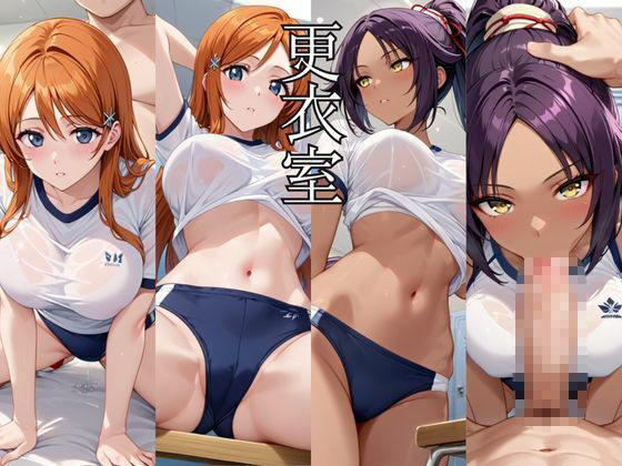 止まった世界で復讐開始。いじめっ子を好き放題できる時間停止ライフ〜井○上織姫&四○院夜一編〜|いちぢく サンプル画像 5