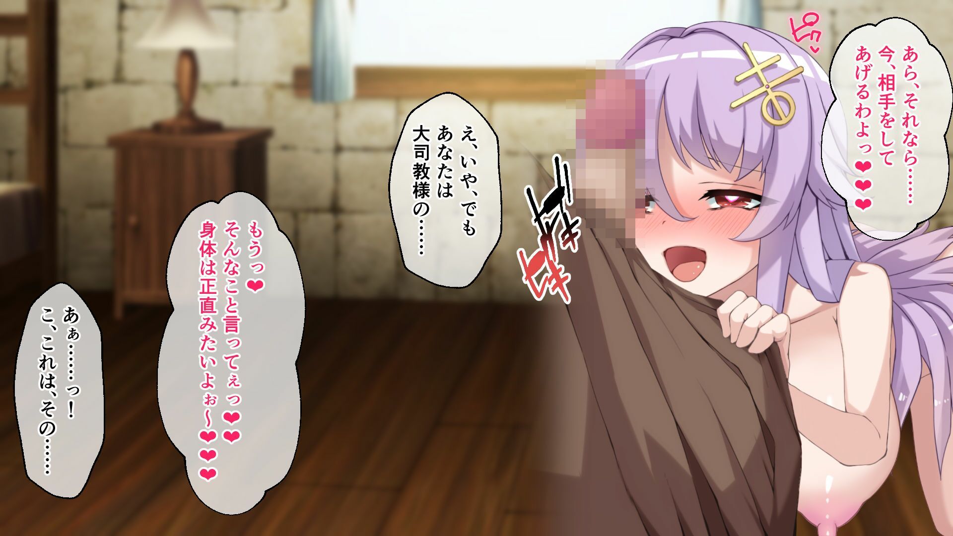 魔女のつくりかた How to create a witch 〜淫気に染められた姉妹の終わらない絶頂〜 CGノベル版 後編｜どろっぷす！ サンプル画像 6