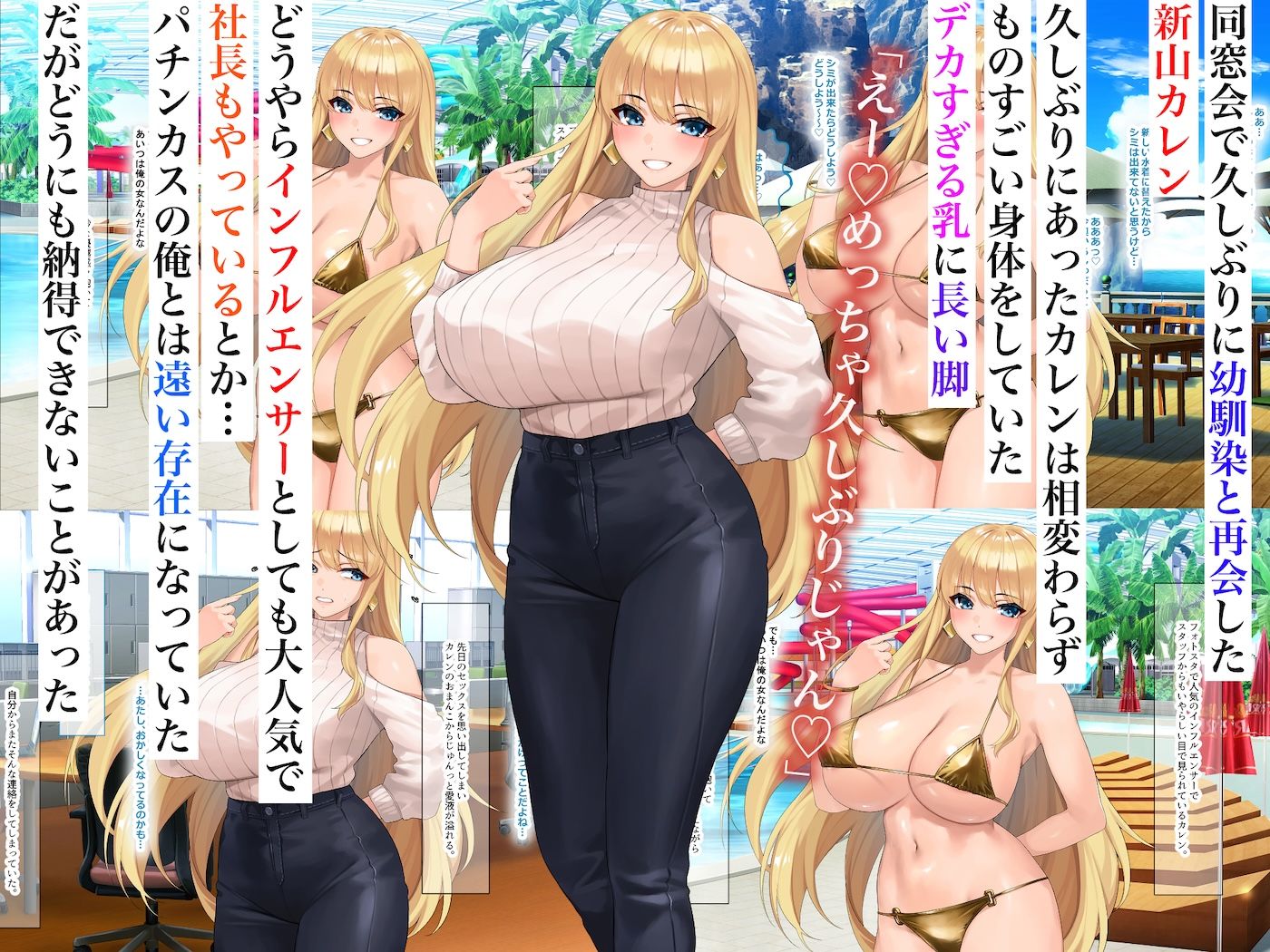 インフルエンサーで社長の幼馴染がエロいことに興味がないとか言うので|なのはなジャム