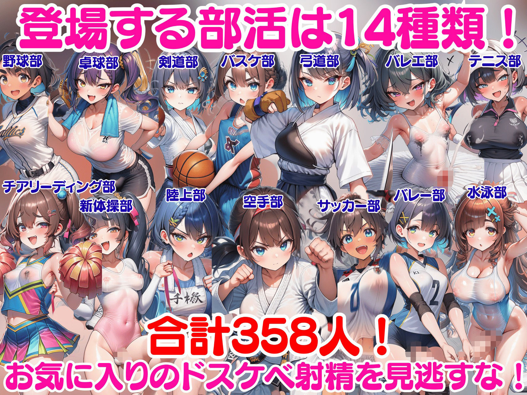 ふたなり即堕ち学園-運動部編- 〜鍛え上げても結局アヘ顔無様敗北射精〜｜ふたなり本舗 サンプル画像 3