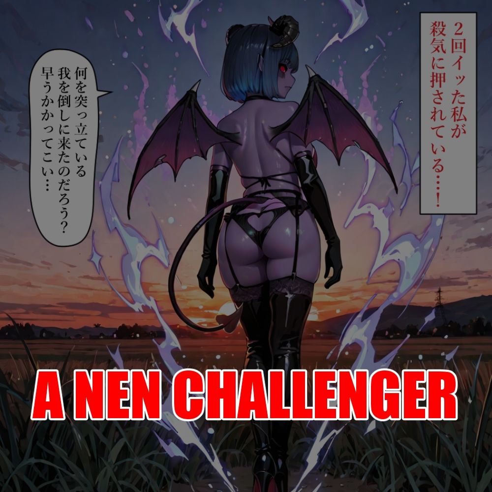 魔法少女はオナニーで強くなる|糸足いといと サンプル画像 3