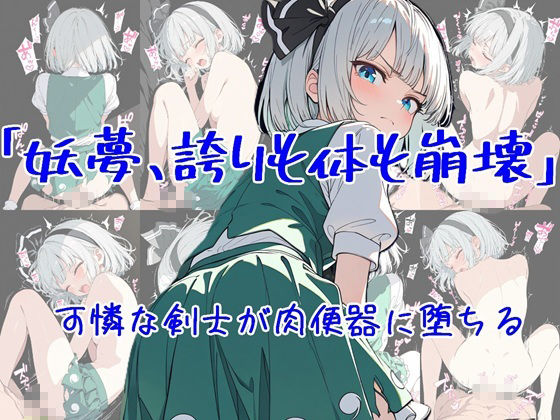 東方三従士|雨夜 サンプル画像 3