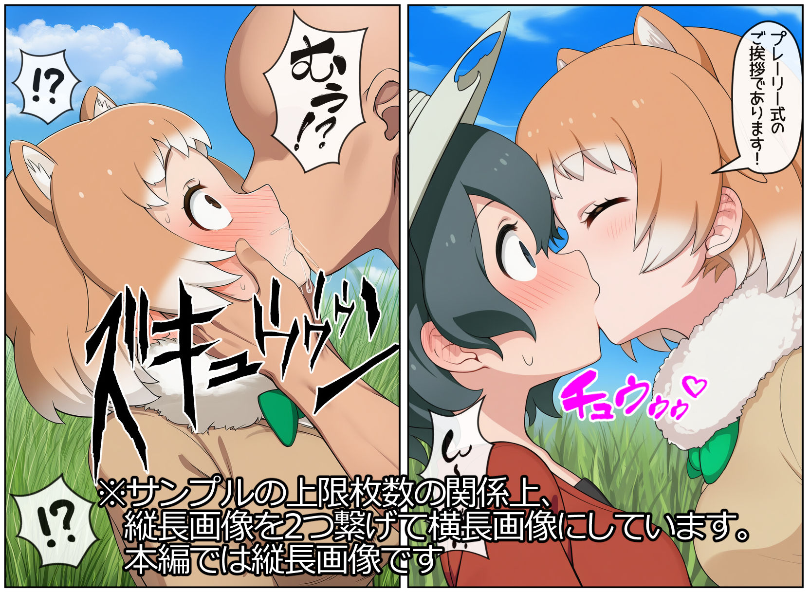 即堕ちフレンズ3|即寝アイ サンプル画像 9