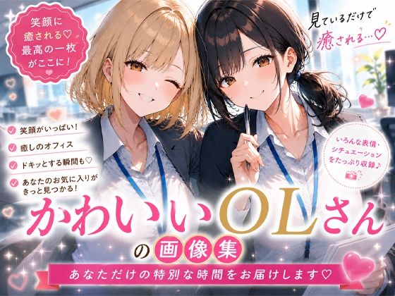 OLさんが都合よく性欲処理に使われてしまう話｜聖水おしっこLOVERS