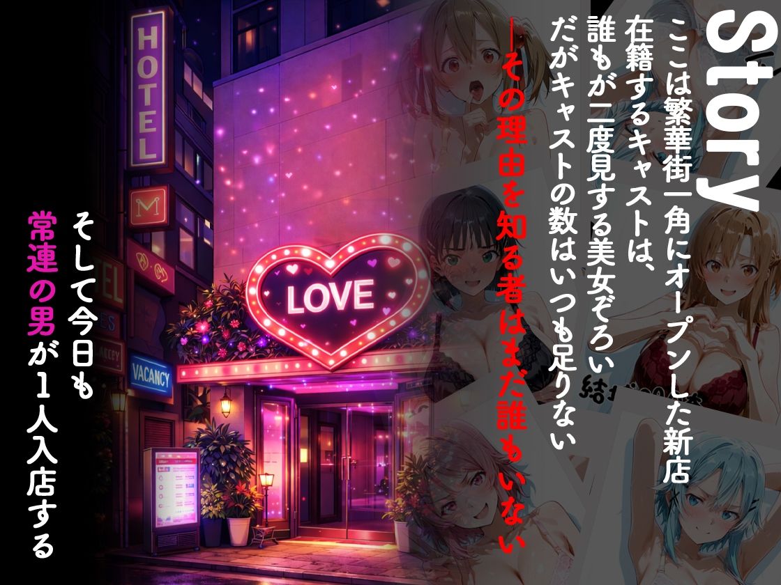 ピンサロ嬢が俺の部屋に通う理由 〜SAO編〜｜裏オプ倶楽部