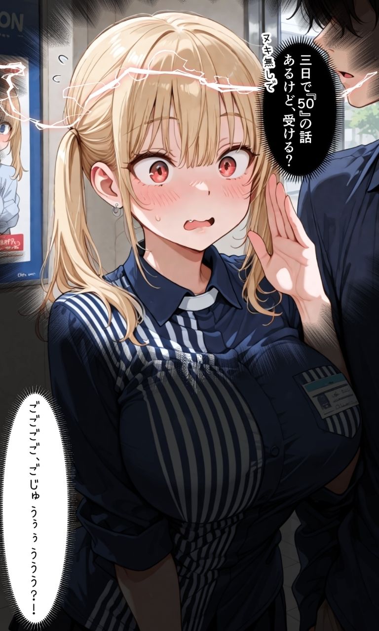 ナマイキJK飼ってます。｜ちんたらすこう サンプル画像 2