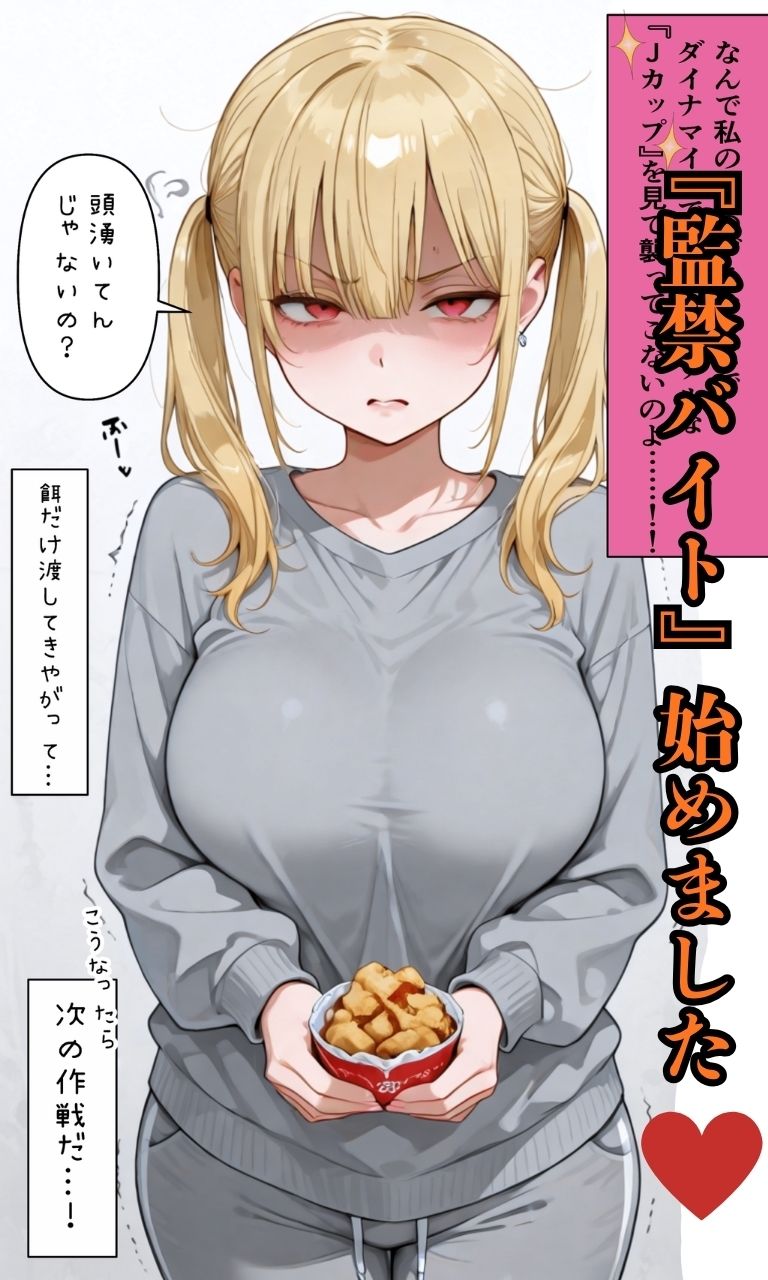 ナマイキJK飼ってます。｜ちんたらすこう サンプル画像 3