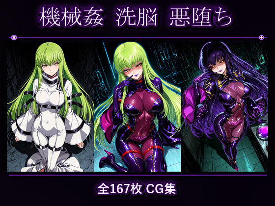 C.●. 悪堕ち｜north article
