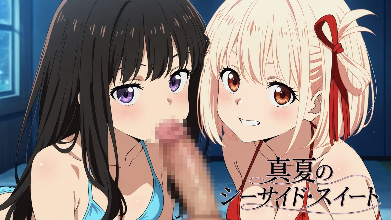 真夏のシーサイド・スイート｜シロウト商会 サンプル画像 3