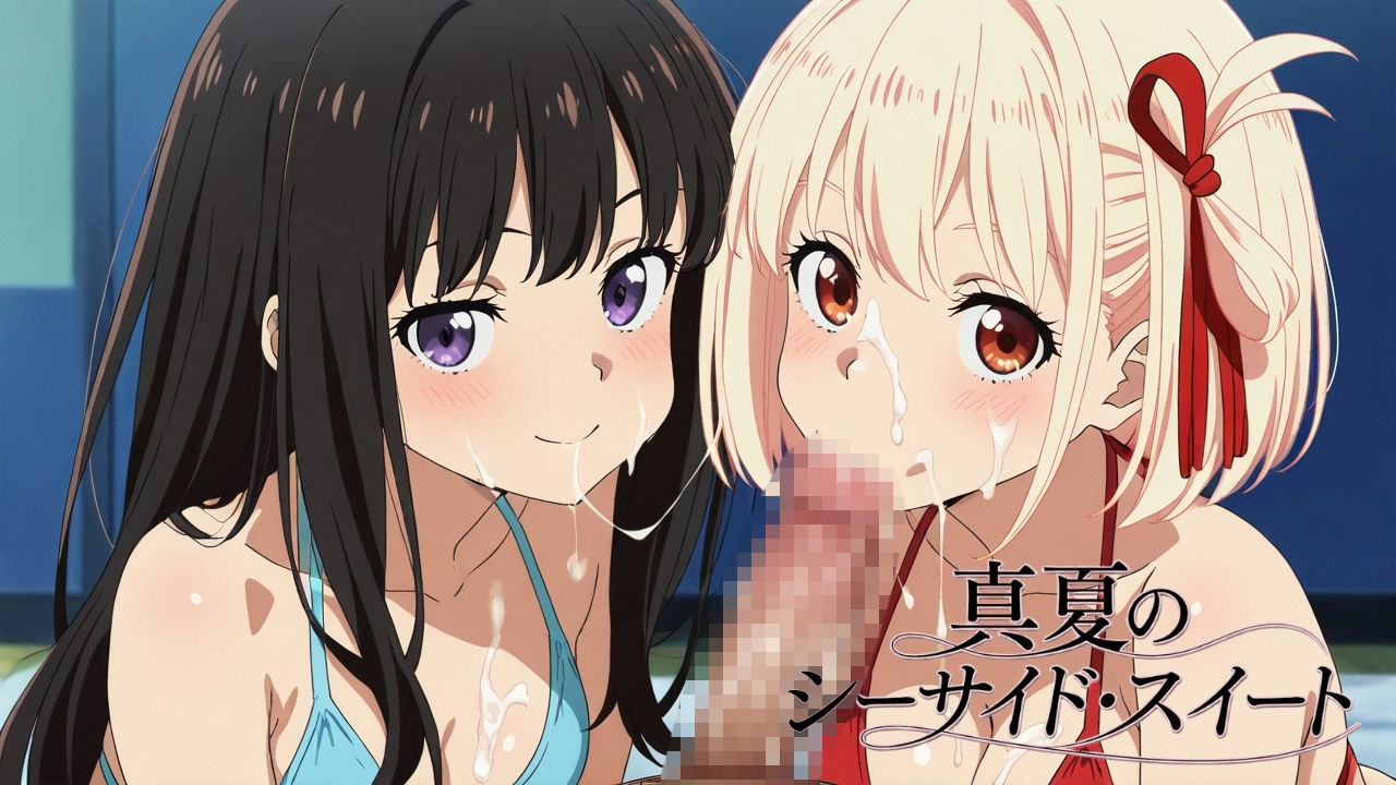 真夏のシーサイド・スイート｜シロウト商会 サンプル画像 4