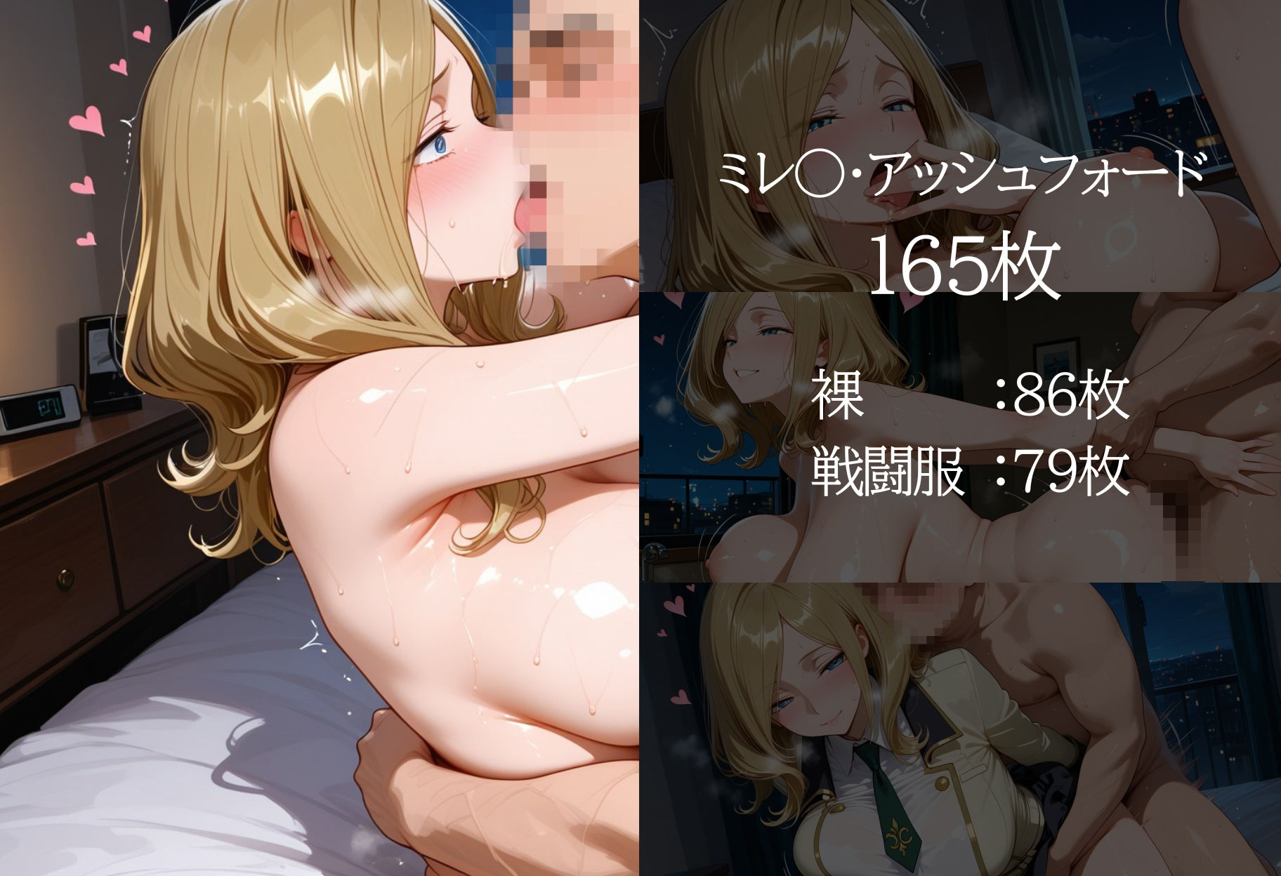 オナホヒロイン - コー○・ギアス｜ヒロイン図鑑 サンプル画像 5