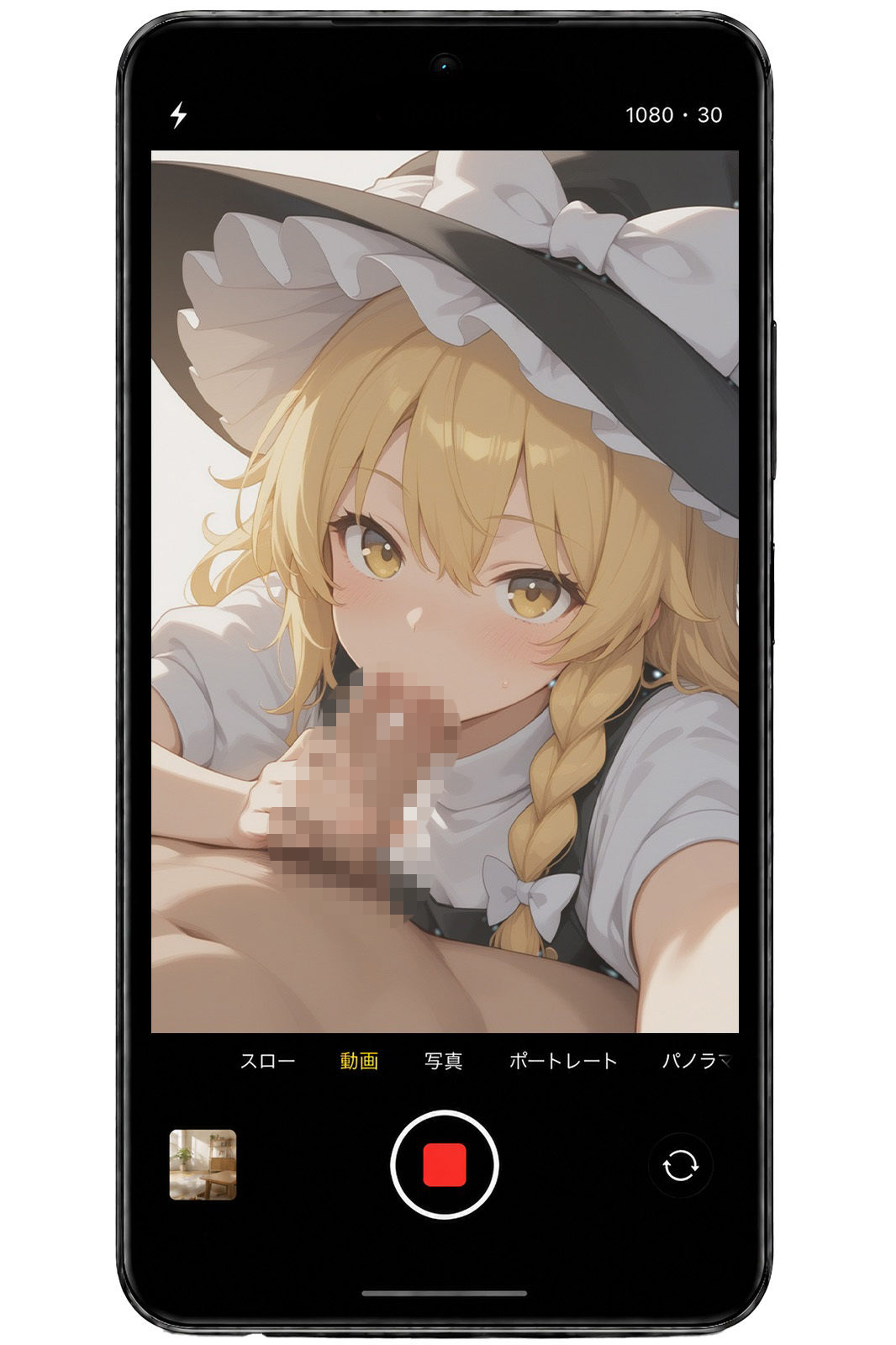 魔理沙とのハメ撮り日記｜柚子はるさめ サンプル画像 2