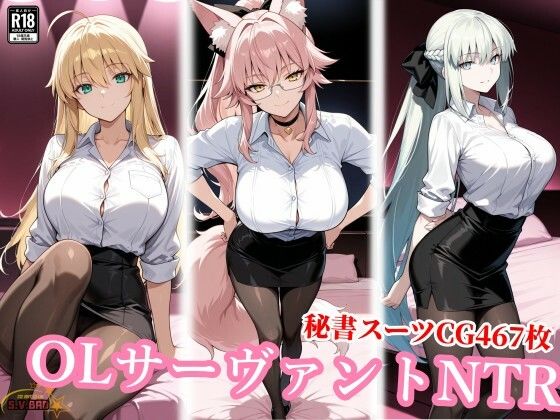 OLサーバントたちが種付けおじさんの肉便器に…！｜チョベリバ