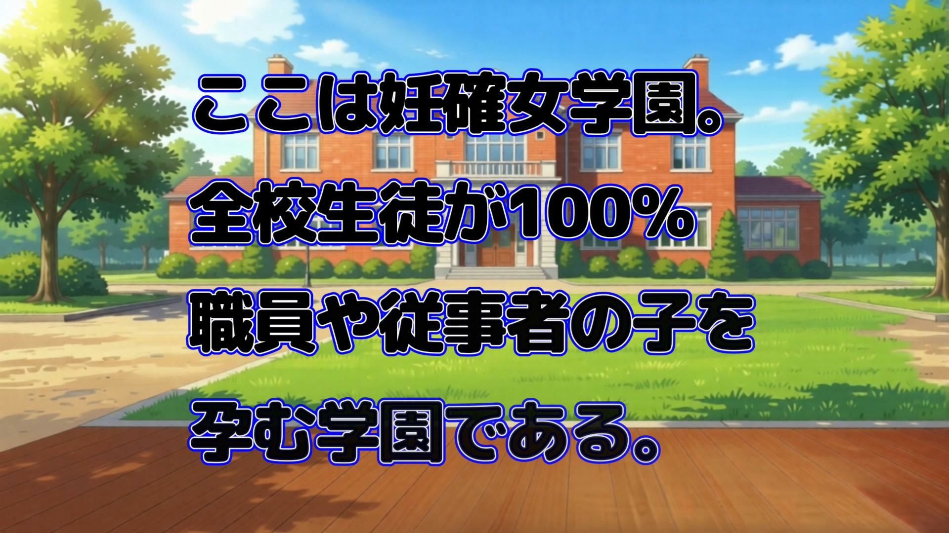 超発育J〇を呼び出して肉便器性指導！妊確女学園Ver3｜AIローリングSレク サンプル画像 2