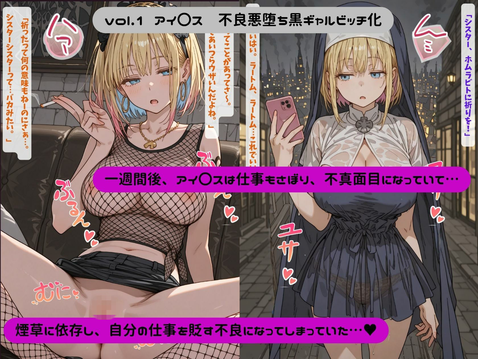 悪堕の消防隊｜唾さ サンプル画像 3