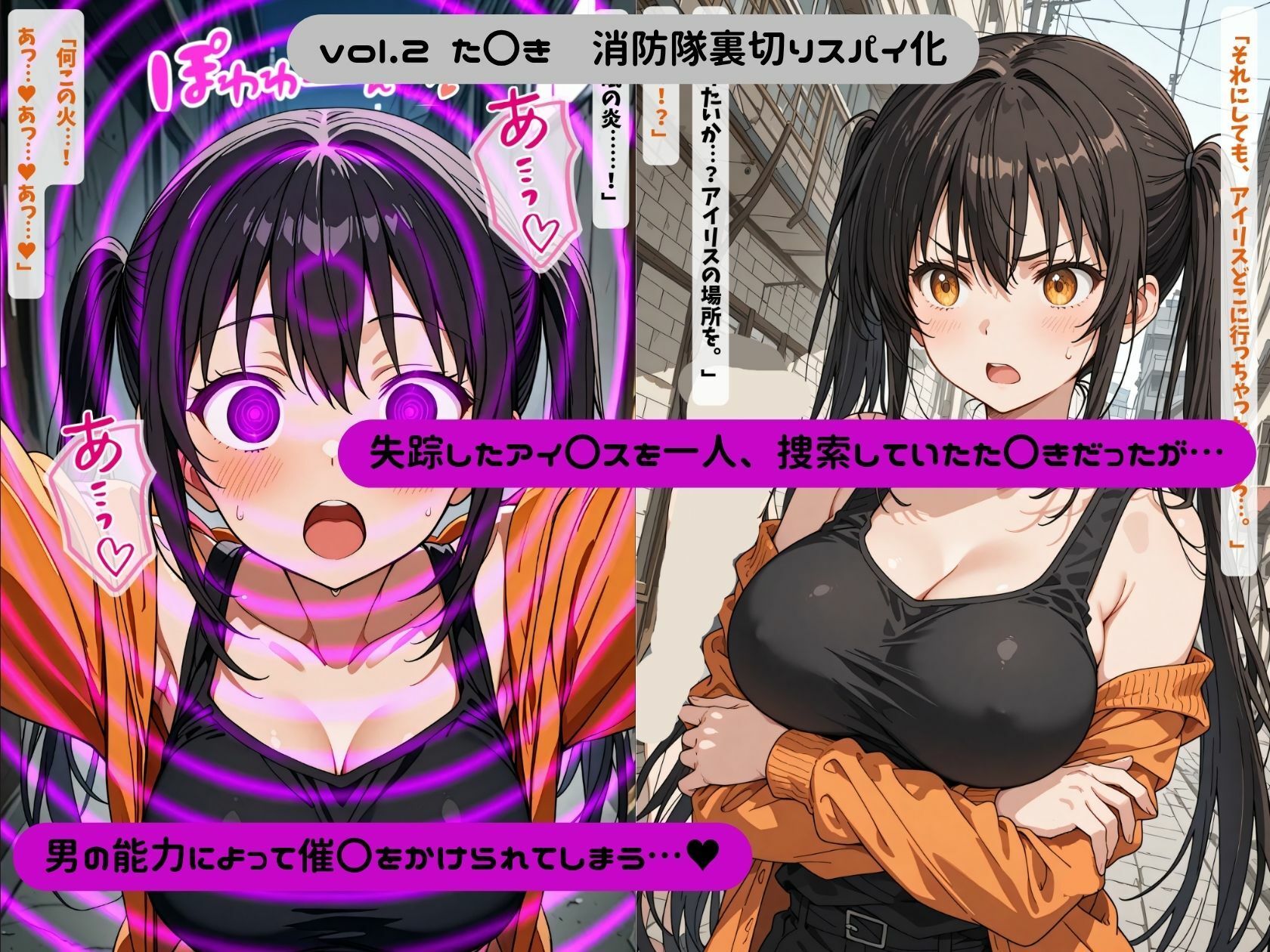悪堕の消防隊｜唾さ サンプル画像 5