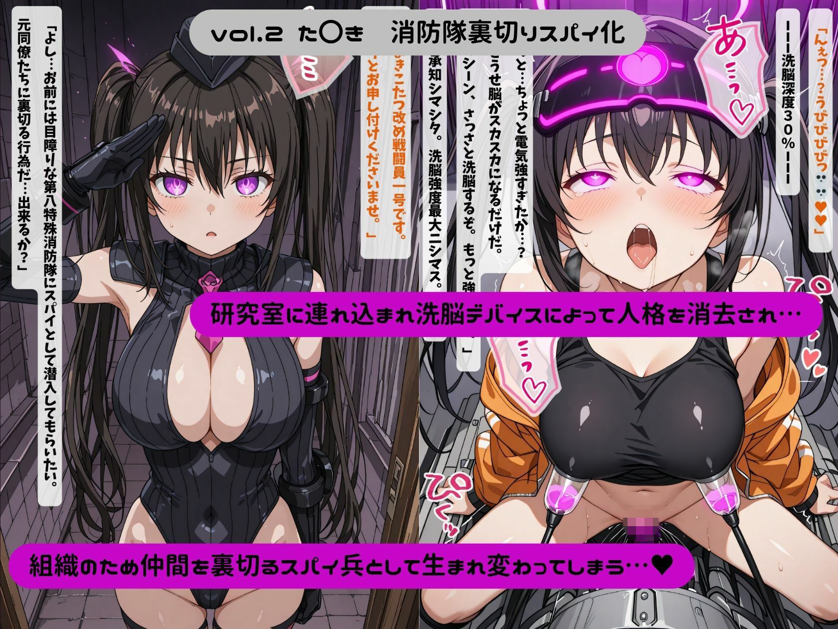 悪堕の消防隊｜唾さ サンプル画像 6