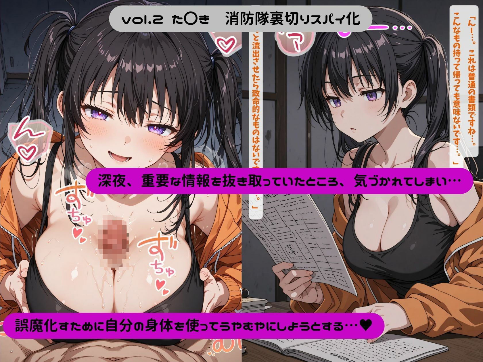 悪堕の消防隊｜唾さ サンプル画像 8