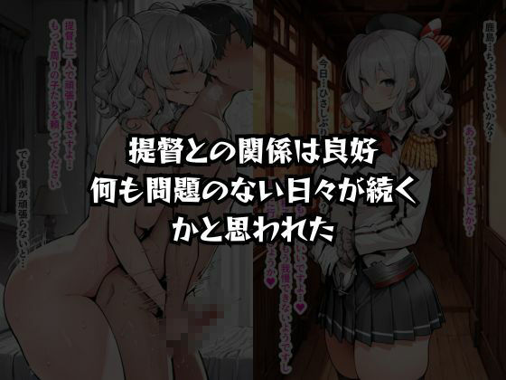 黒人ちんぽ完全敗北寝取られ〜鹿島編〜｜NTRELION サンプル画像 2
