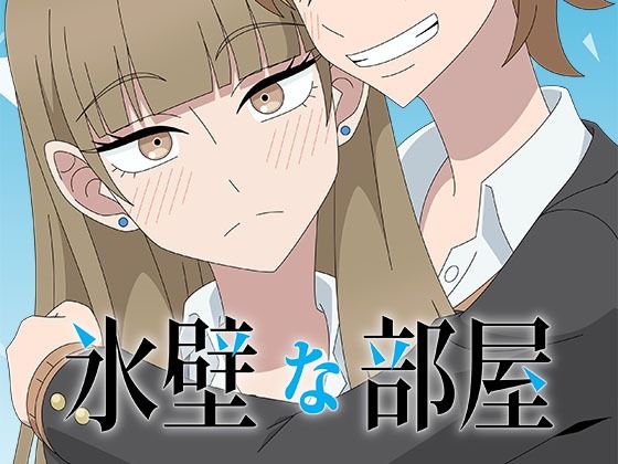 氷壁な部屋｜アトリエGONS