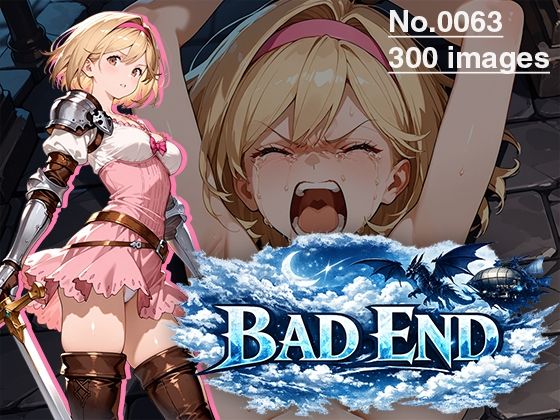 【CG集】BAD END No.0063（300images）｜あいといきる｜FANZA支店