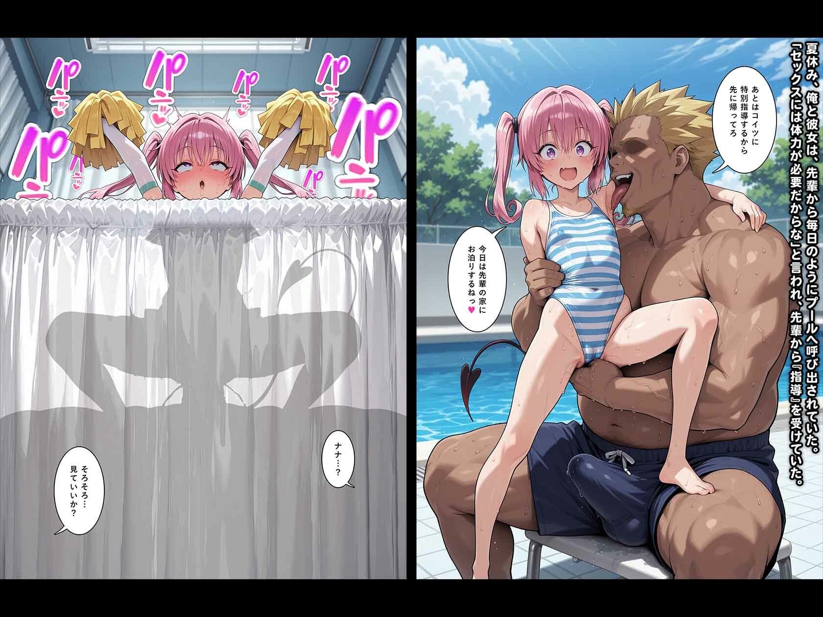 彼女は先輩に寝取られる。｜モロデンパ サンプル画像 6
