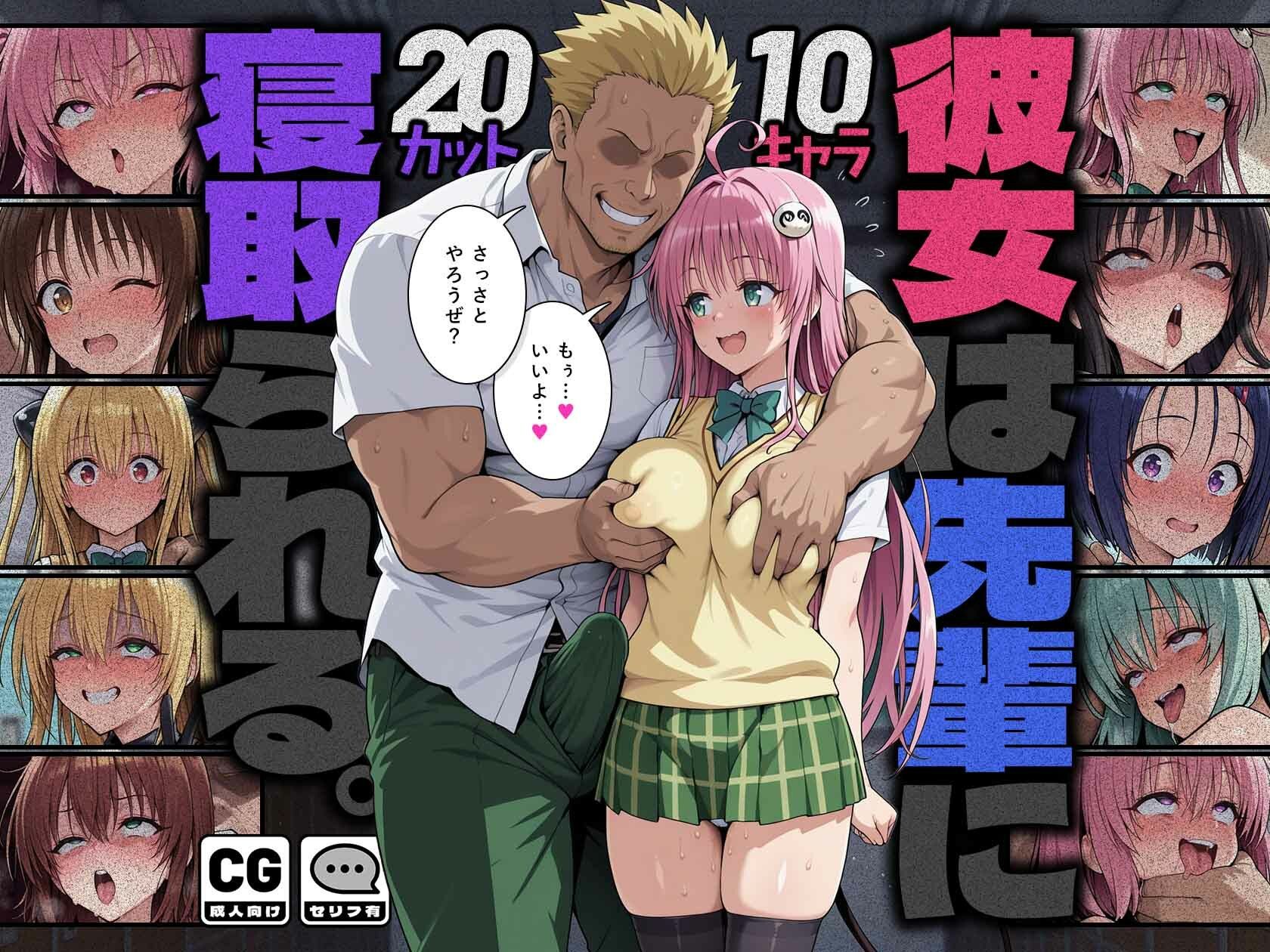 彼女は先輩に寝取られる。｜モロデンパ サンプル画像 10