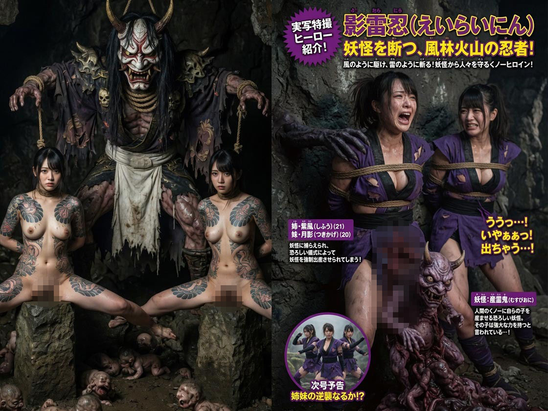 敗北戦隊｜吉良星工房 サンプル画像 2