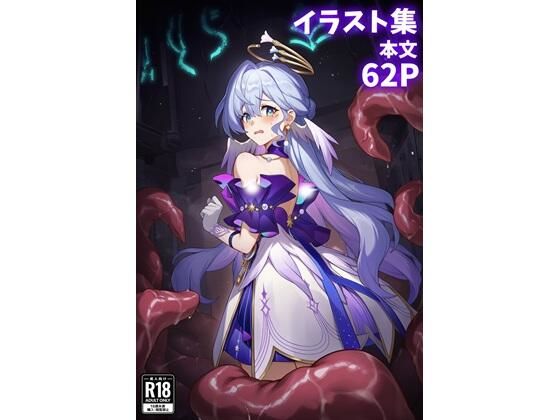 ロビン触手敗北｜パチンカスの逆襲