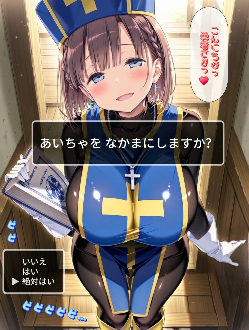 もしもエッチな水着を装備した僧侶があ○ちゃんだったら｜Ecam サンプル画像 4