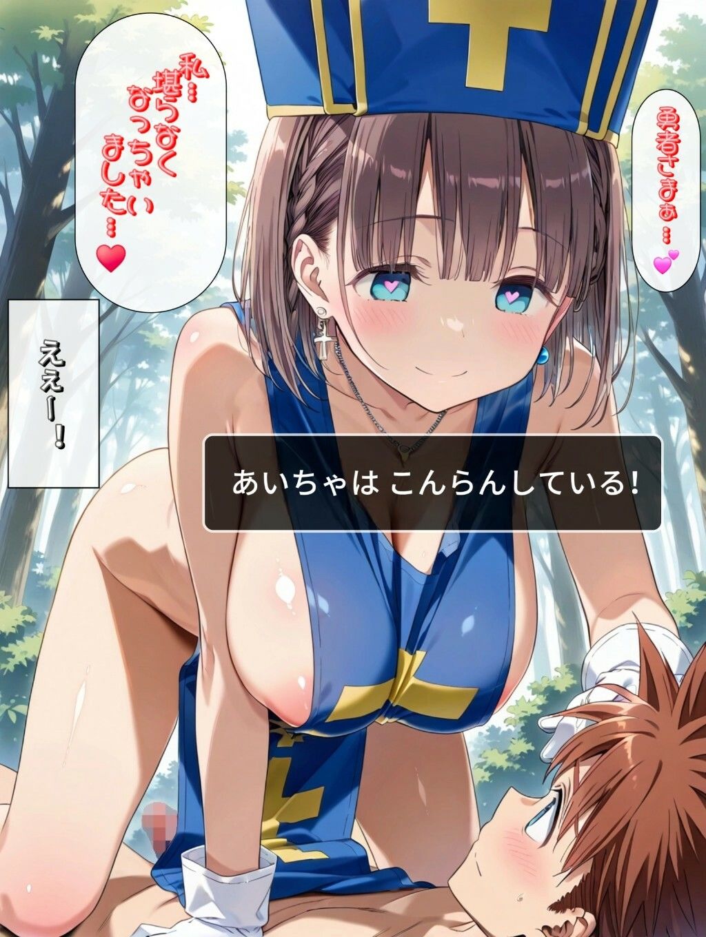 もしもエッチな水着を装備した僧侶があ○ちゃんだったら｜Ecam サンプル画像 10