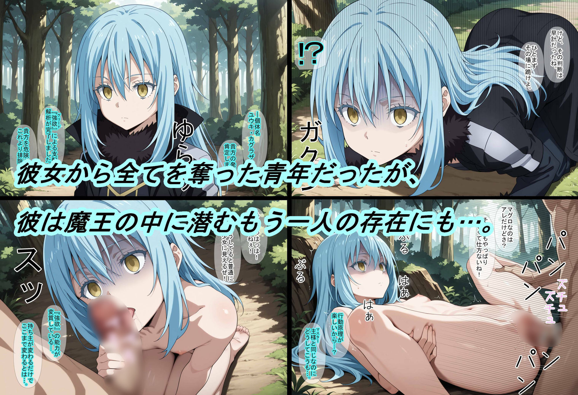 【転〇ラ】強欲の果てに|魔術師プロトン2D サンプル画像 5