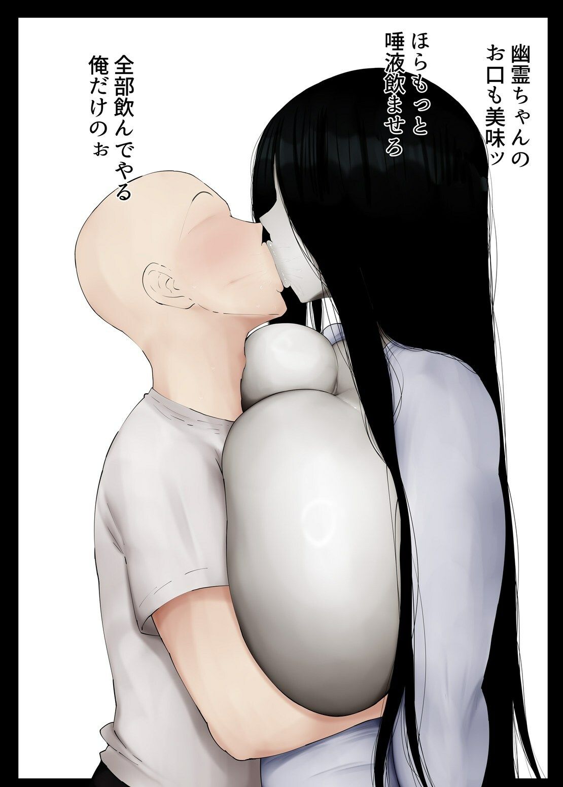 むっちむちお肉ボディの幽霊ちゃんに性欲ぶちまける話｜吟醸マゴッツ サンプル画像 3