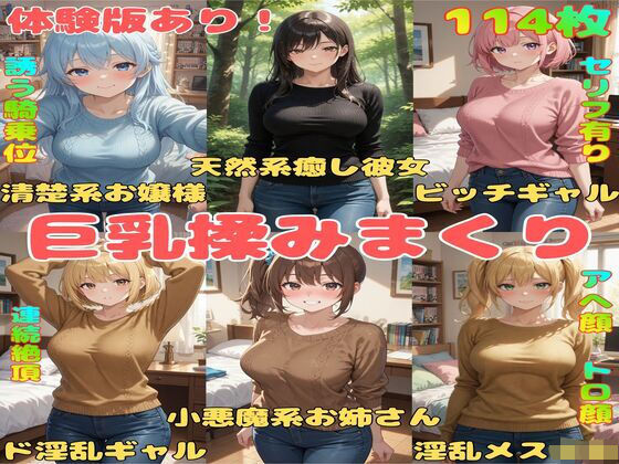 騎乗位で前から後ろから！巨乳揉みまくり連続絶頂｜ぱいだけ(Paidake)