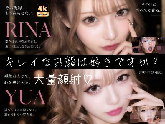 【404FACE】大量顔射されちゃうキレイなお姉さんは好きですか？超接写からの大量顔射。JKシリーズも収録【4K超高画質動画】Facial Compilation｜AI顔射同好会