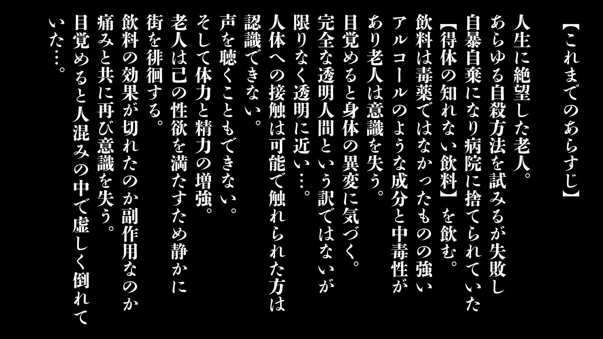 AIイラストストーリー『限りなく透明に近い老人2』｜AI-taste（エーアイテイスト） サンプル画像 2