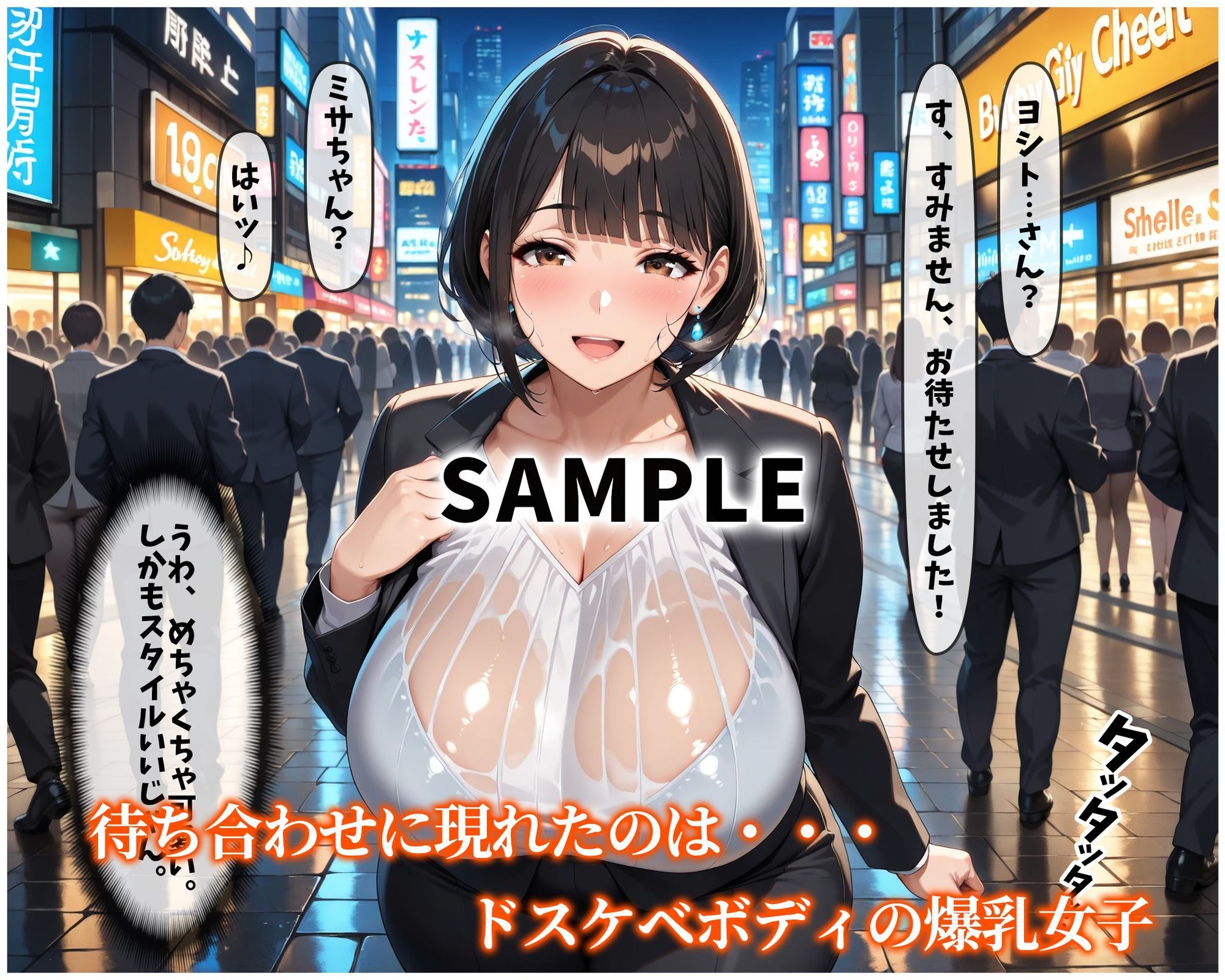 マチアプ彼女。〜真面目な経理OLとズコバコ極濃中出しSEX〜|おはぎ サンプル画像 3