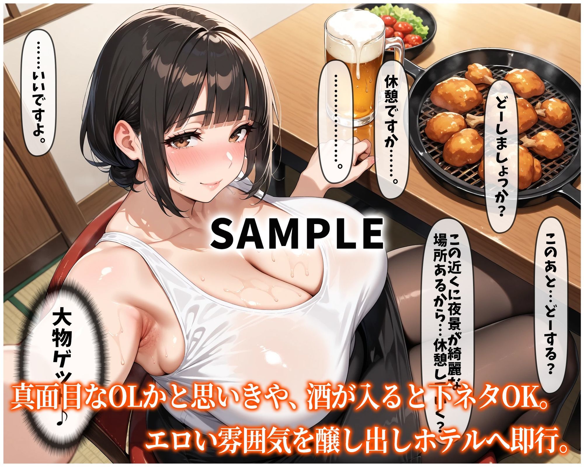 マチアプ彼女。〜真面目な経理OLとズコバコ極濃中出しSEX〜|おはぎ サンプル画像 4