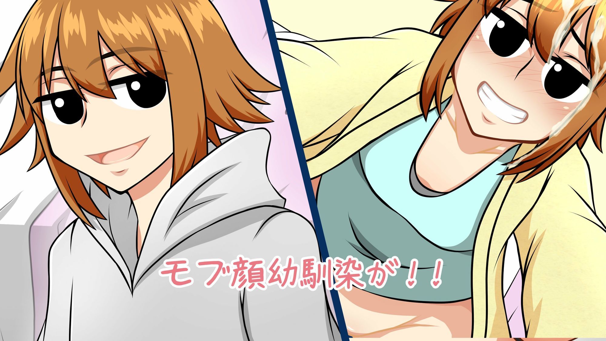 私だって恋がしたい！！｜here サンプル画像 2