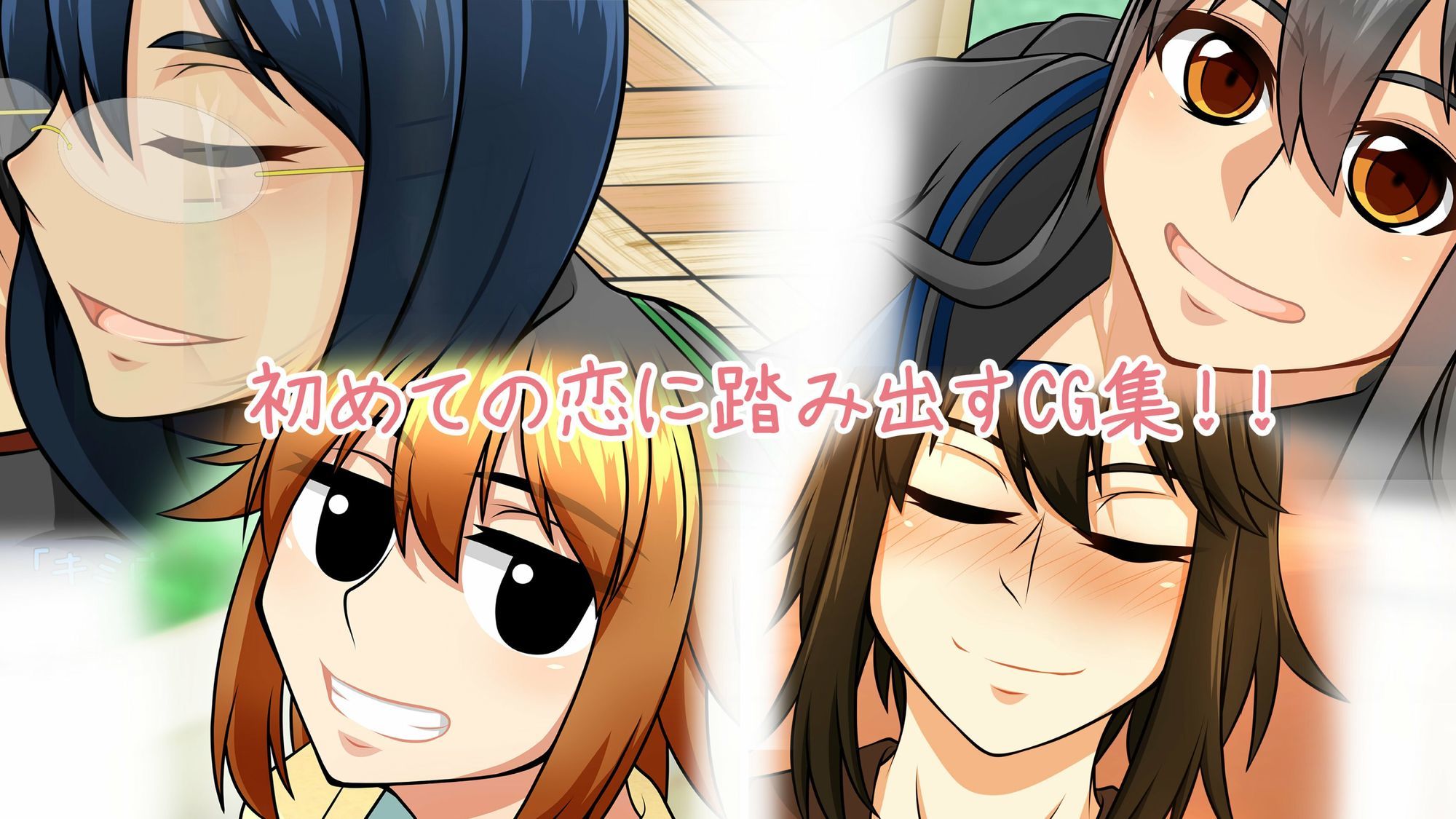 私だって恋がしたい！！｜here サンプル画像 5