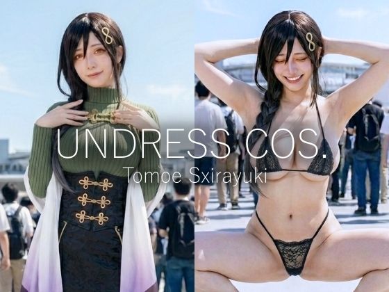 【脱衣コス】白〇巴/に〇さんじ 写真集 グラビア｜愛紗堂/AIshadow